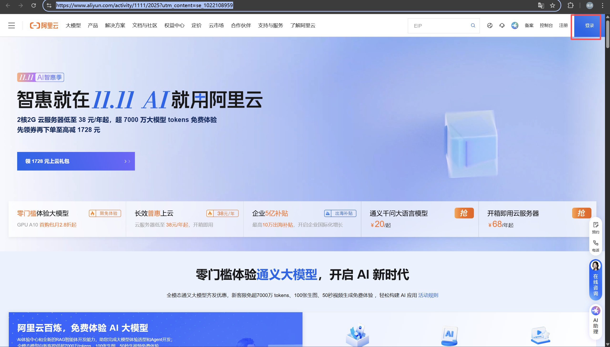 image-20251106100335424